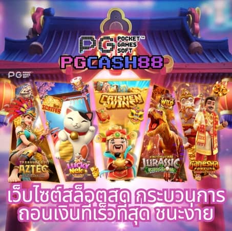 ราคาบอลวันนี้ zeanstep